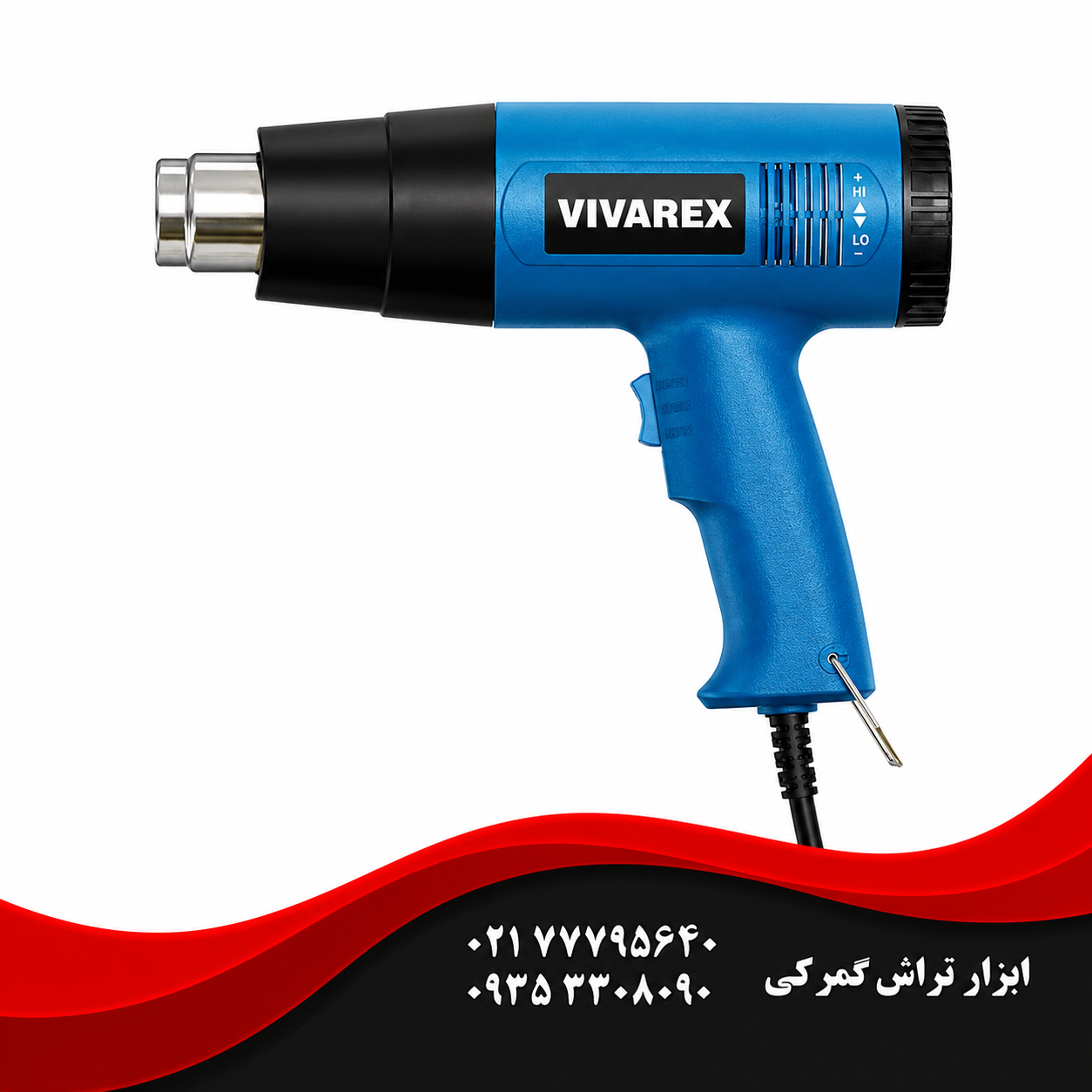 ویوارکس  مدل VR2004 - HG   سشوار صنعتی 2000 وات