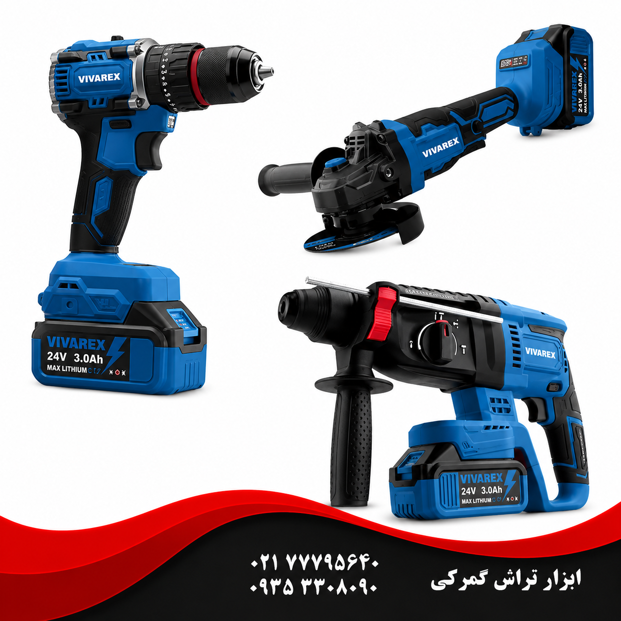 ویوارکس مدل VR2403-BCK    کیت شارژی براشلس  شامل ۳ عدد ابزار