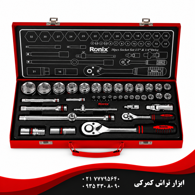 رونیکس مدل RH-2638 مجموعه بکس 38 عددی تایوانی