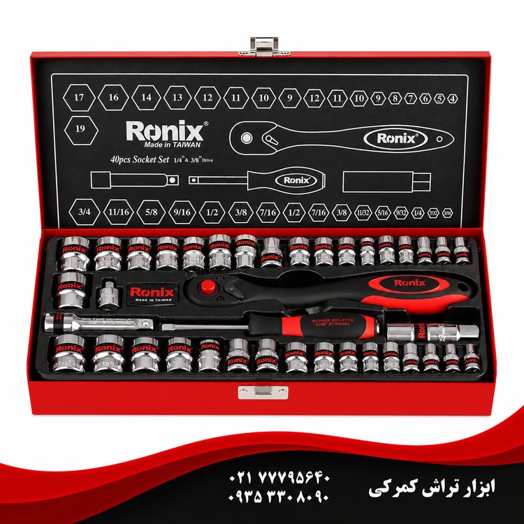 رونیکس مدل RH-2640 مجموعه بکس 40 عددی 3/8 اینچ دسته TPR تایوانی