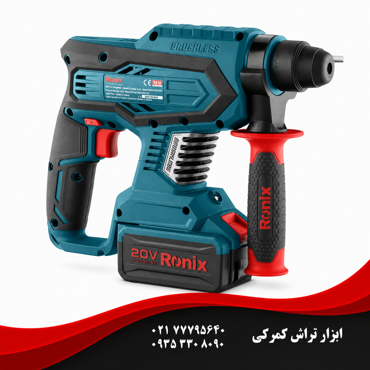 رونیکس مدل 8910   بتن کن شارژی براشلس 20 ولت