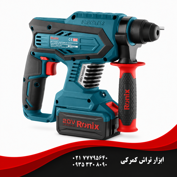 رونیکس مدل 8910 بتن کن شارژی براشلس 20 ولت