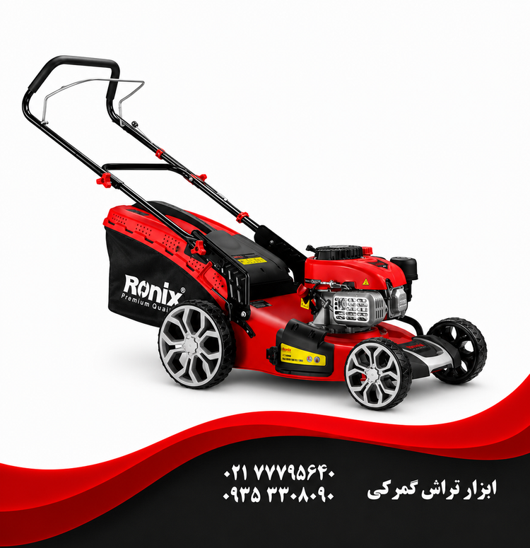 چمن زن بنزینی رونیکس مدل 4446 ظرفیت ۵.۵ اسب بخار