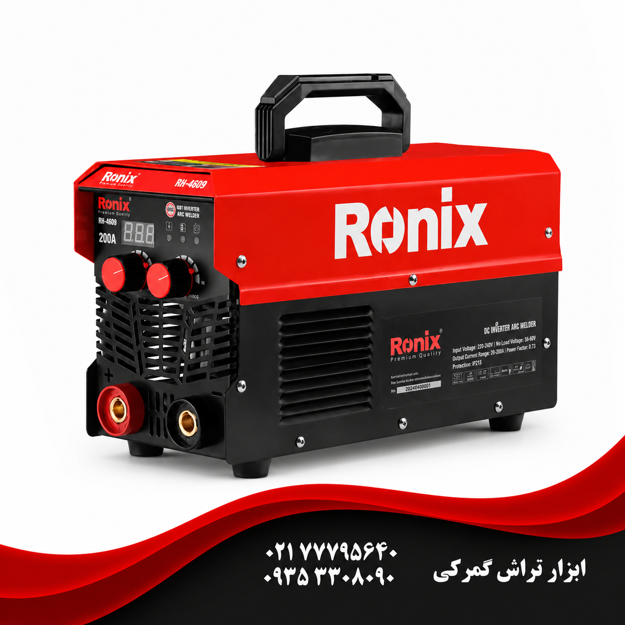 دستگاه جوش اینورتر پنج برد 200 آمپر   مدل : RH-4609  (NA)