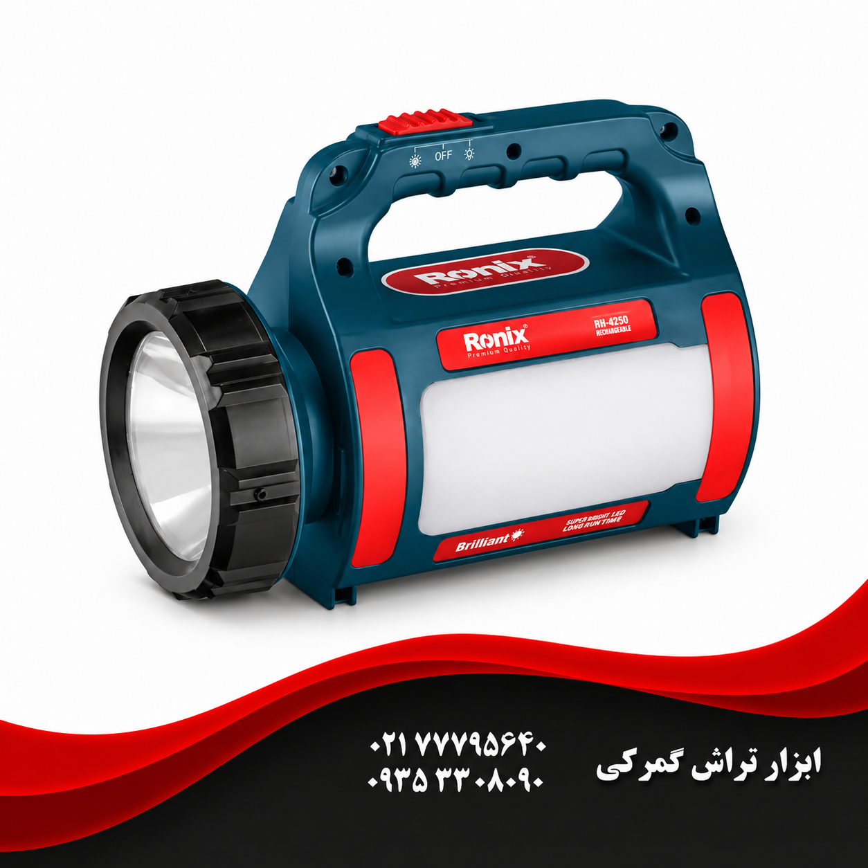 نورافکن شارژی دستی رونیکس مدل RH 4230