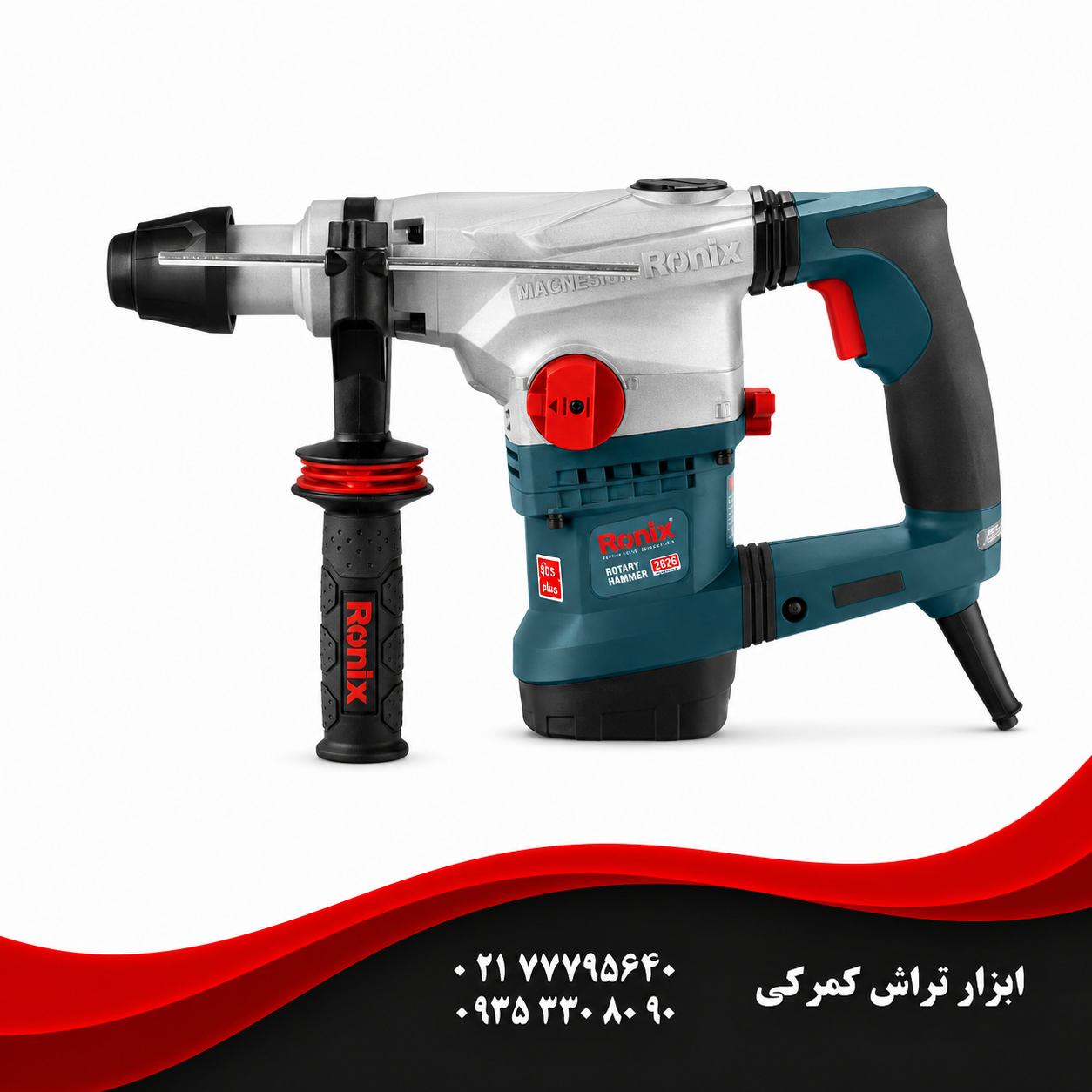 دریل بتن کن رونیکس مدل 2741