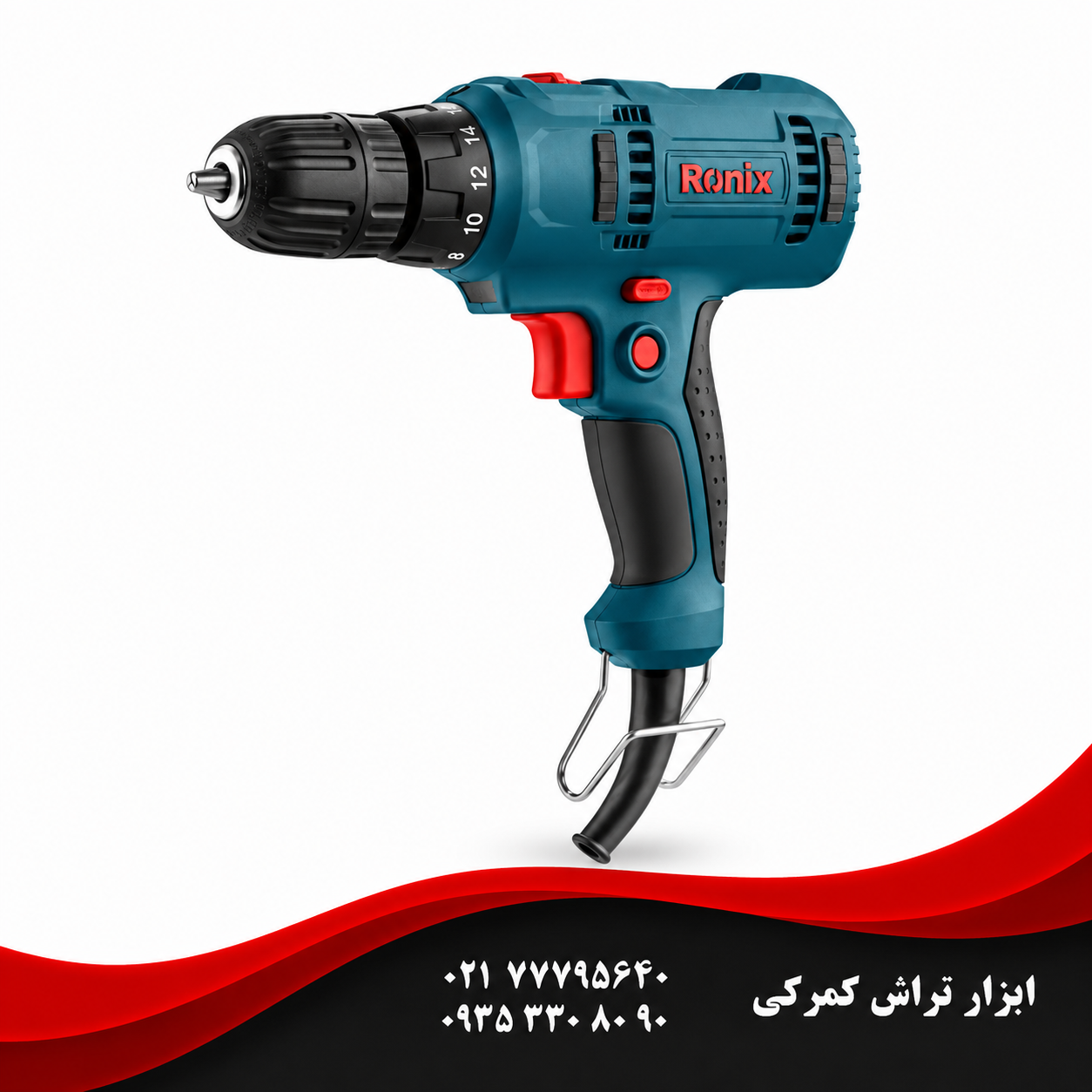 پیچ‌گوشتی برقی 10 میلی‌متری دو سرعته 230 وات مدل 2510