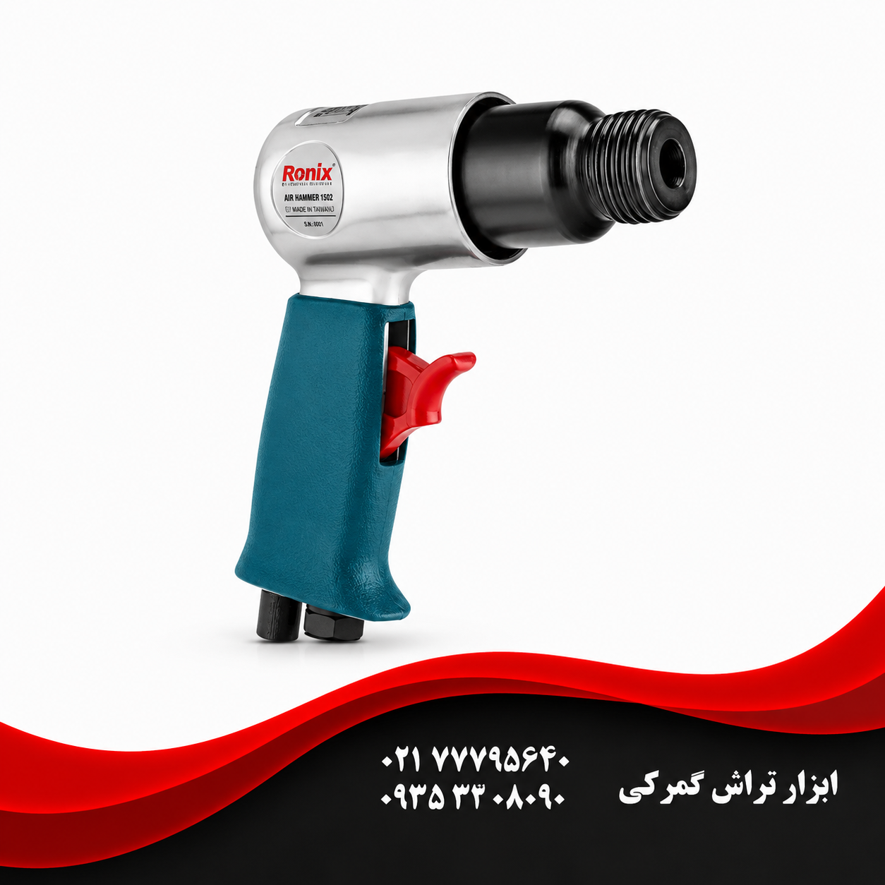 کیت چکش بادی  مدل 1701