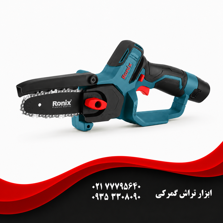 رونیکس مدل 8107K کیت اره زنجیری شارژی رونیکس 12 ولت
