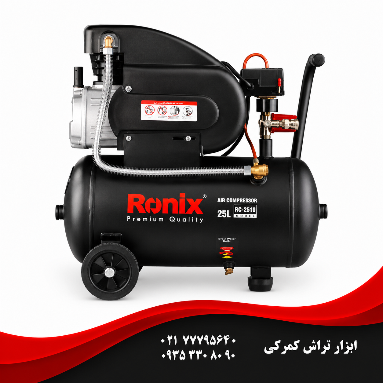 کمپرسور باد 25 لیتری  مدل RC-2510