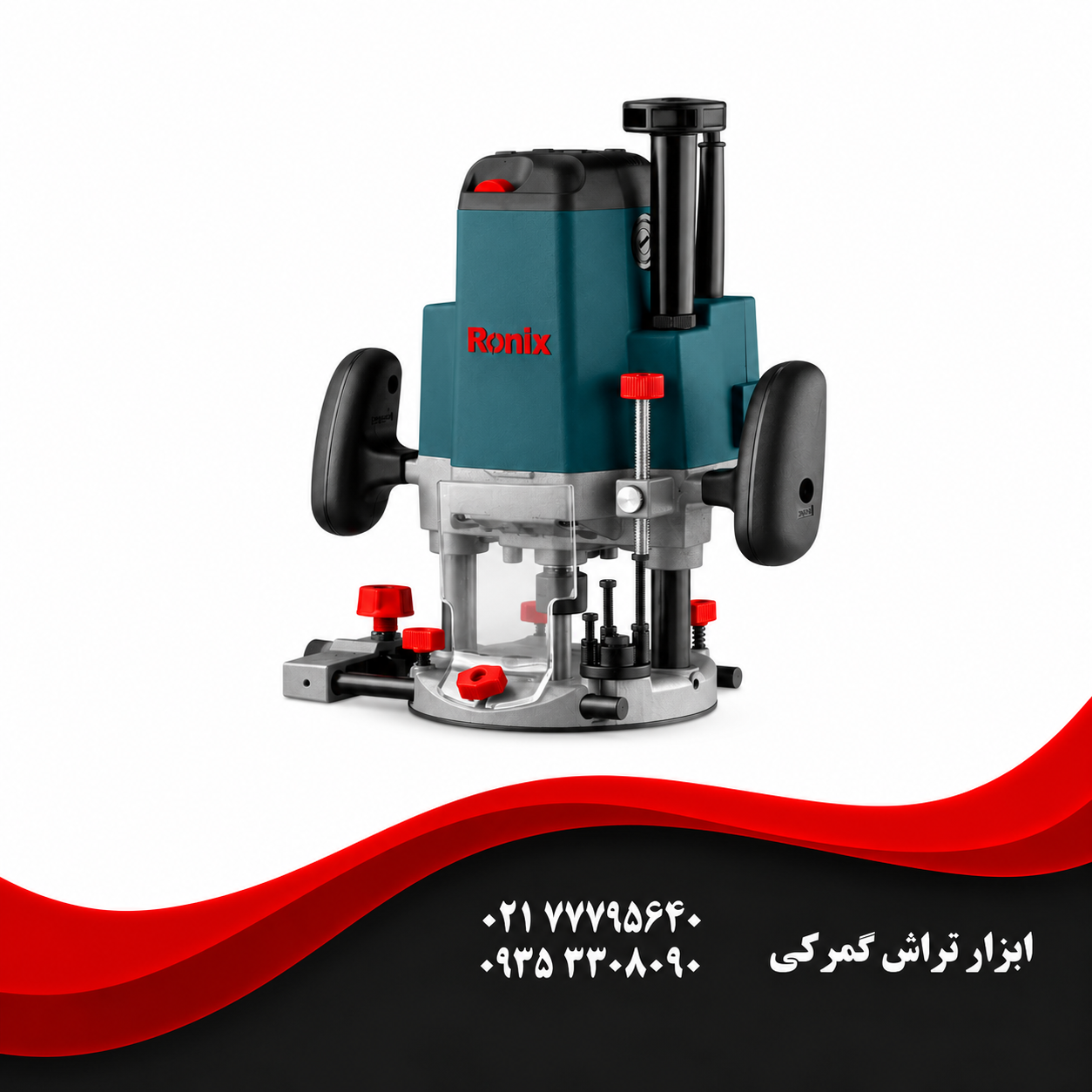 رونیکس مدل 7112  اور فرز نجاری