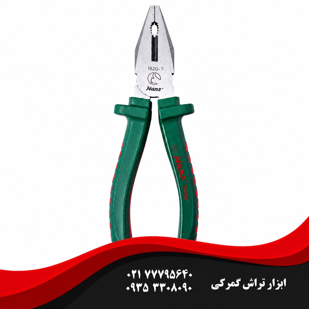 انبر دست هنس سایز 7 اینچ مدل 1820