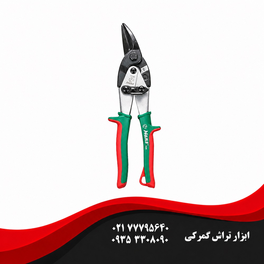 قیچی ورق بر راست هنس مدل 1920
