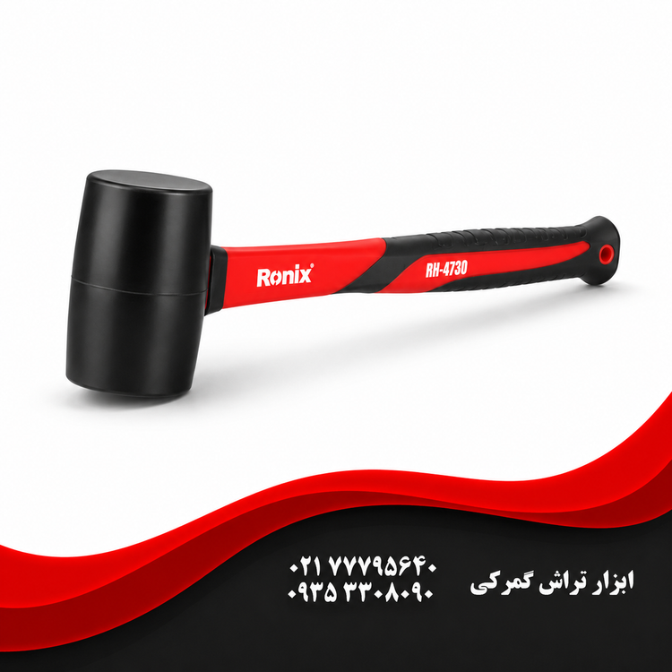 رونیکس مدل RH-4731 چکش لاستیکی 500 گرمی