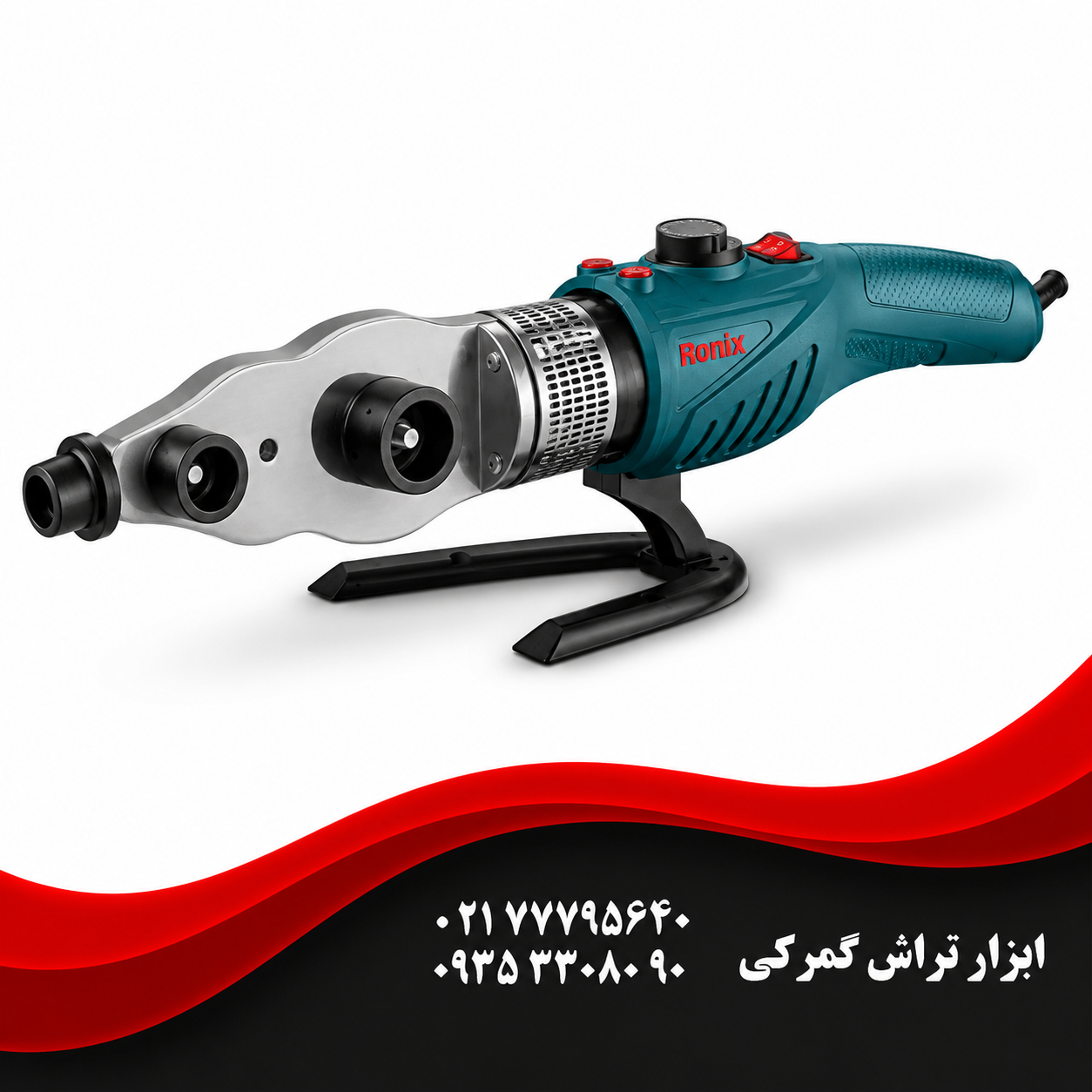 رونیکس مدل RH-4403  دستگاهجوش یا اتو لوله سبز گوشه زن