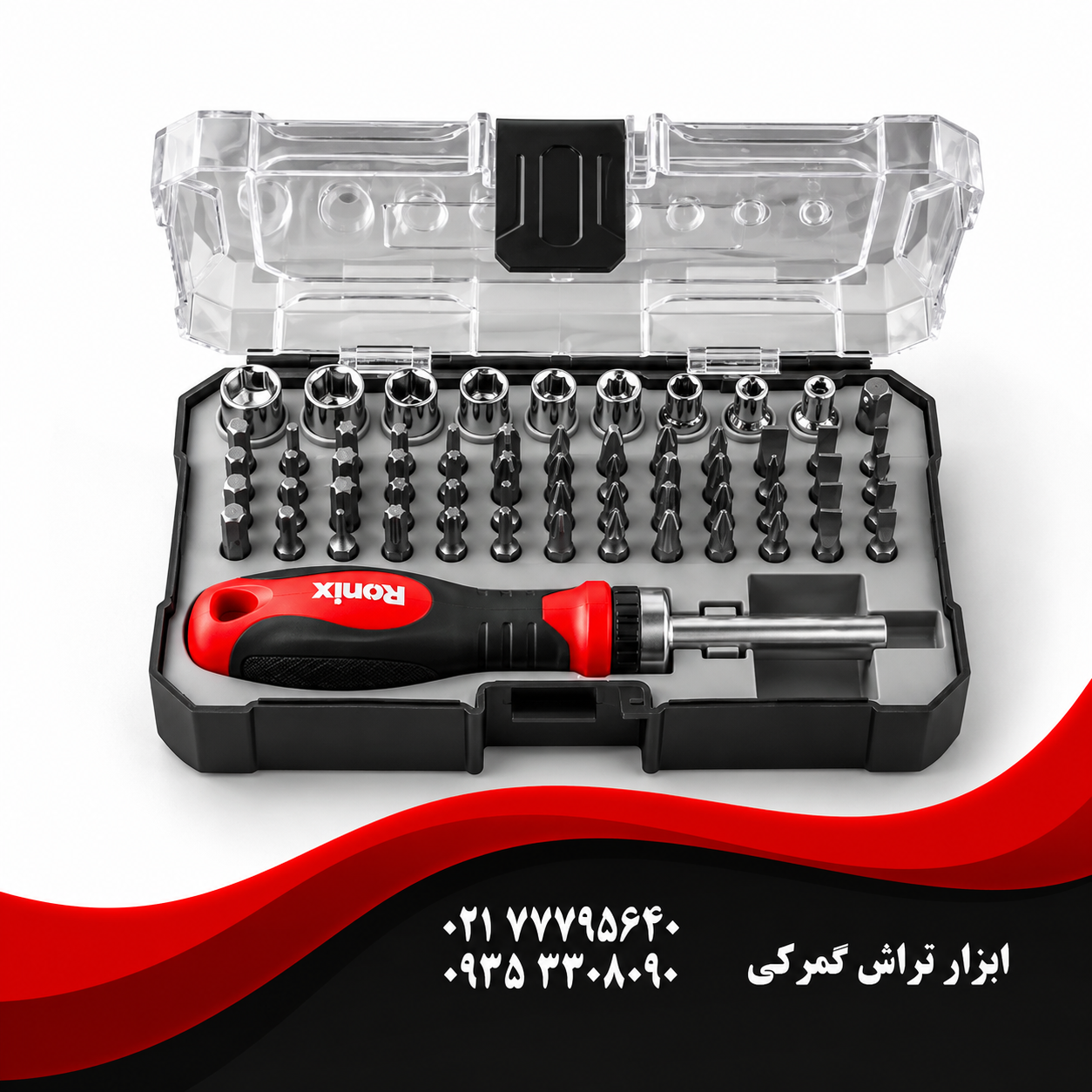رونیکس مدل RH-2716  ست 64 عددی بیت و بکس