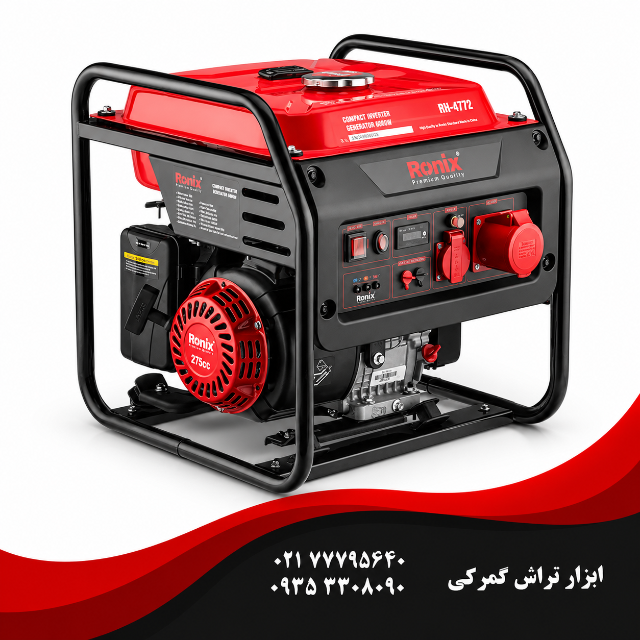 رونیکس مدل  RH-4772   ژنراتور اینورتر کامپکت 6000 وات