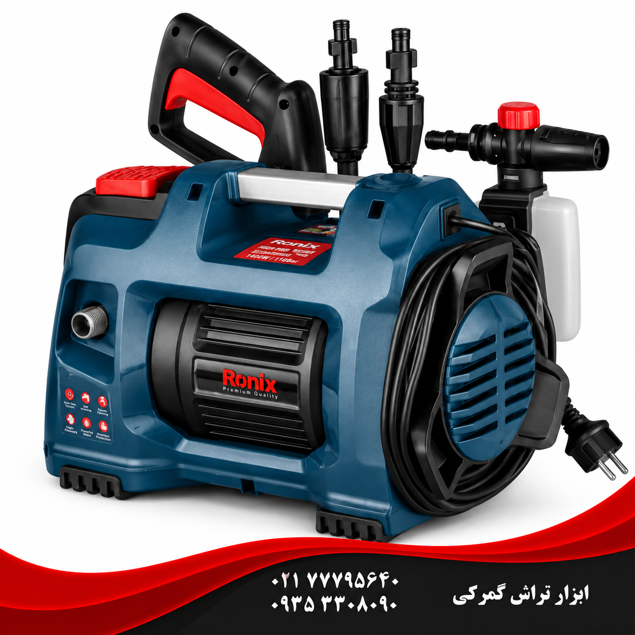 رونیکس مدل  RP-U100C  کارواش یونیورسال کامپکت 100 بار 1400 وات