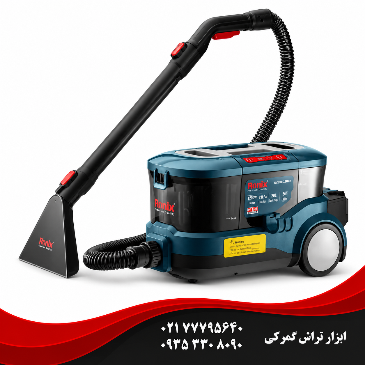 رونیکس مدل  RP-0800  فرش شوی و مبل شوی 800 وات